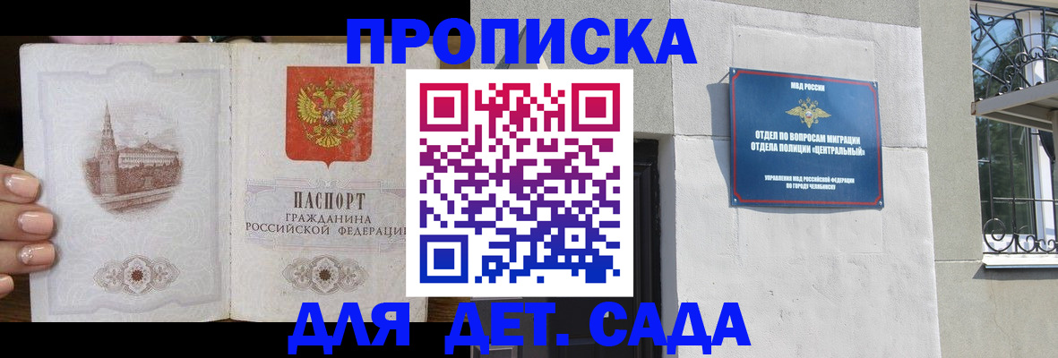 временная регистрация в квартире в Нарткале