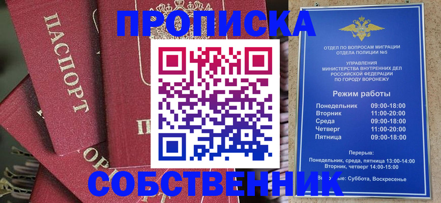 прописка иностранных граждан в Нарткале
