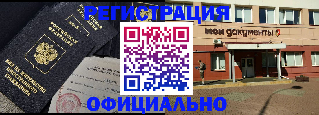 временная регистрация поиск в Нарткале