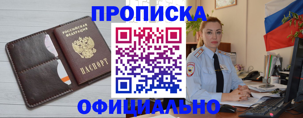 прописка иностранных граждан в Нарткале