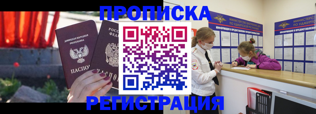 прописка для военкомата в Нарткале