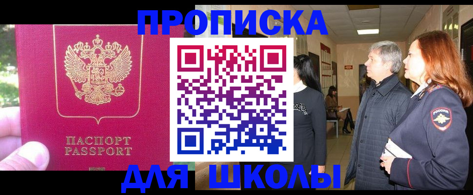 временная регистрация поиск в Нарткале