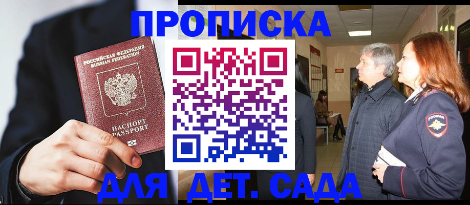 прописка для кредита в Нарткале