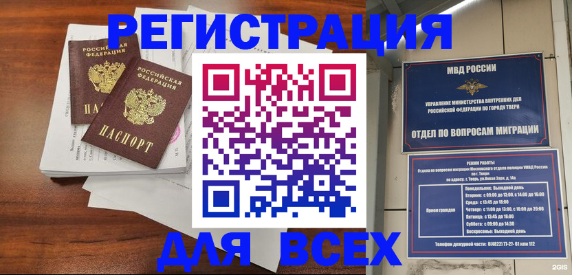 временная регистрация госуслуги в Нарткале