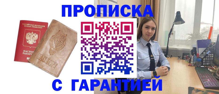 прописка ребенка в Нарткале