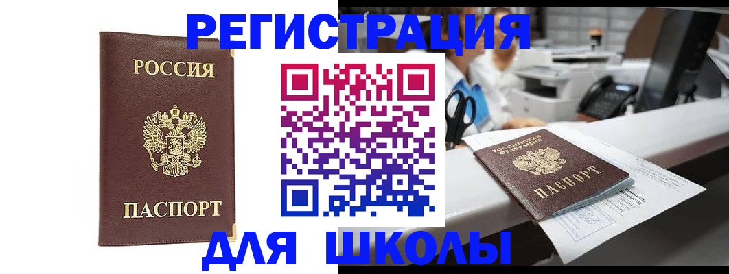 временная регистрация недорого в Нарткале