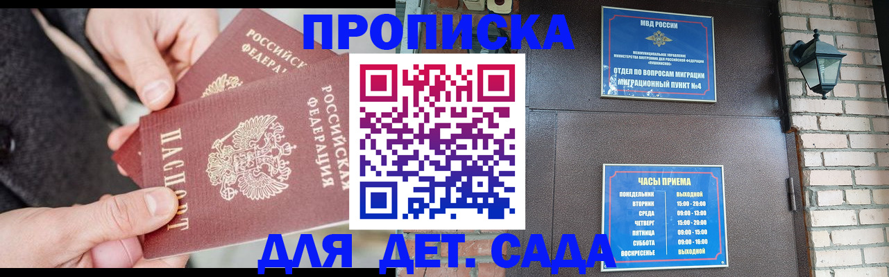 прописка в Нарткале