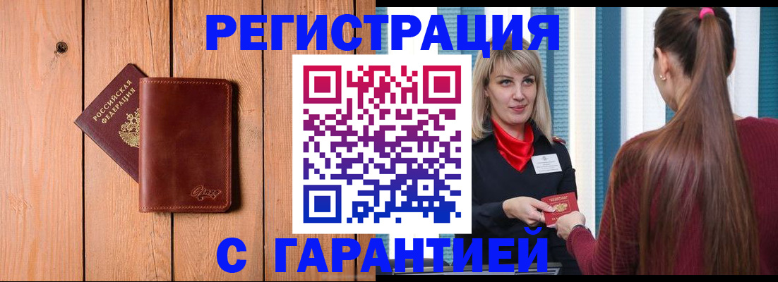временная регистрация в квартире в Нарткале