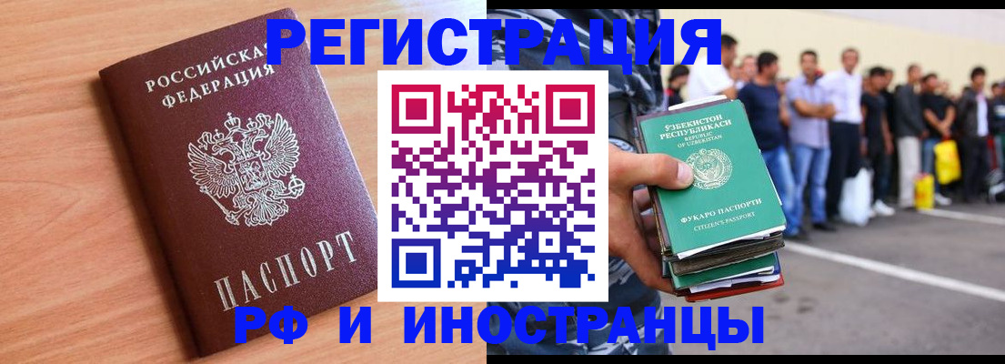 прописка в квартире в Нарткале